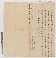 藏品(張仕興向郭子關立轉典契)的圖片